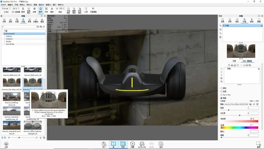 KEYSHOT10.1-平衡车渲染全流程!的图32